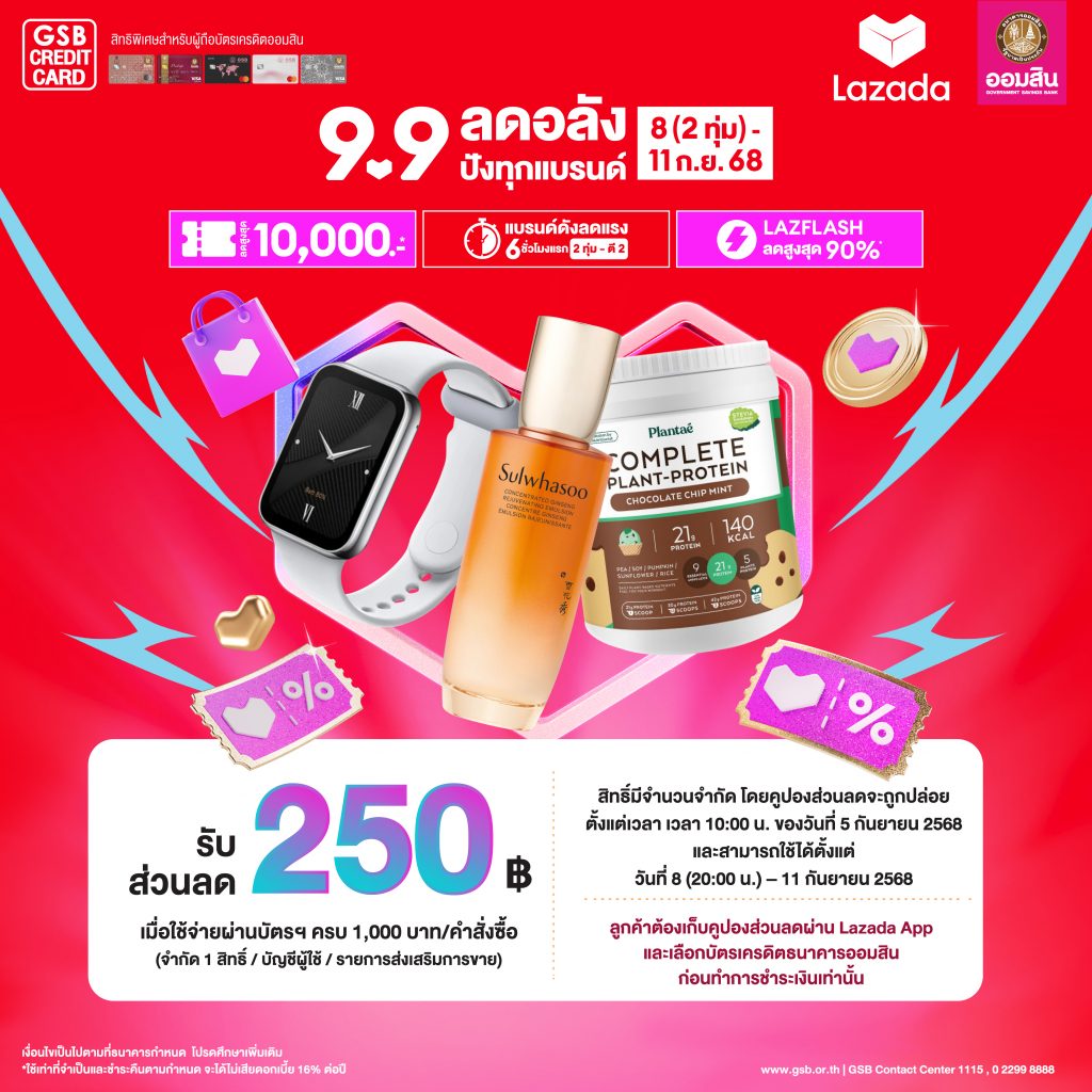 Lazada 9.9 Creat 01