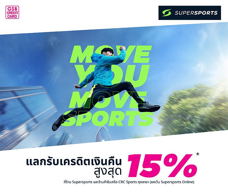 Supersport Creat
