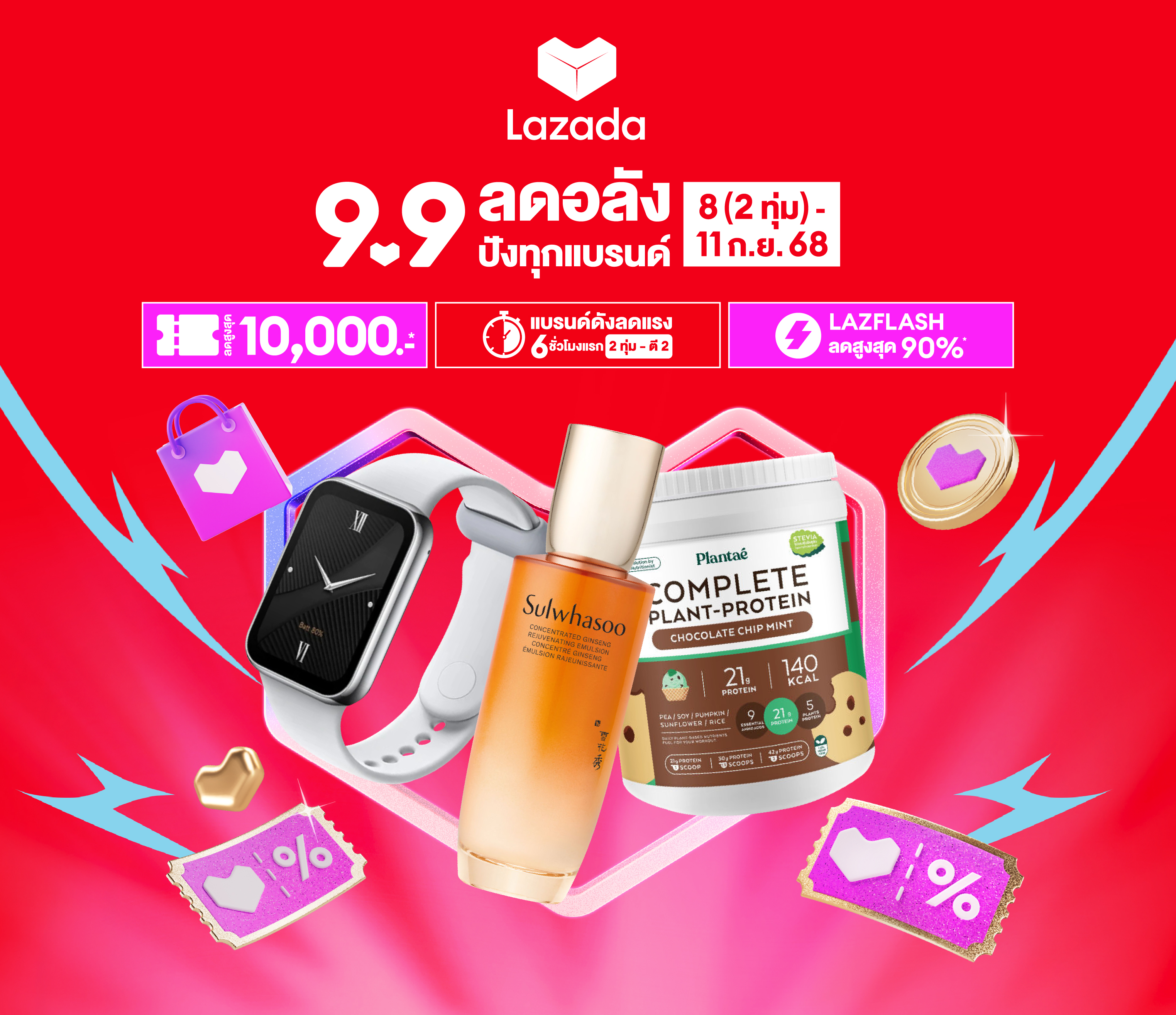 Thumb Lazada 9.9 Creat 03