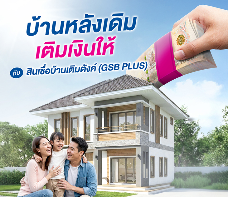 Thumb เติมตังค์