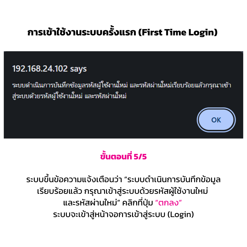 ขั้นตอนการเข้าใช้งาน6 Rv1