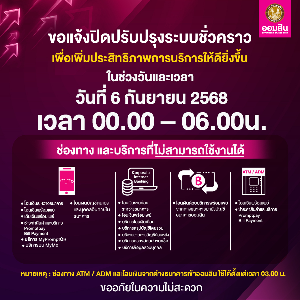 ปิดระบบ Drp (2)
