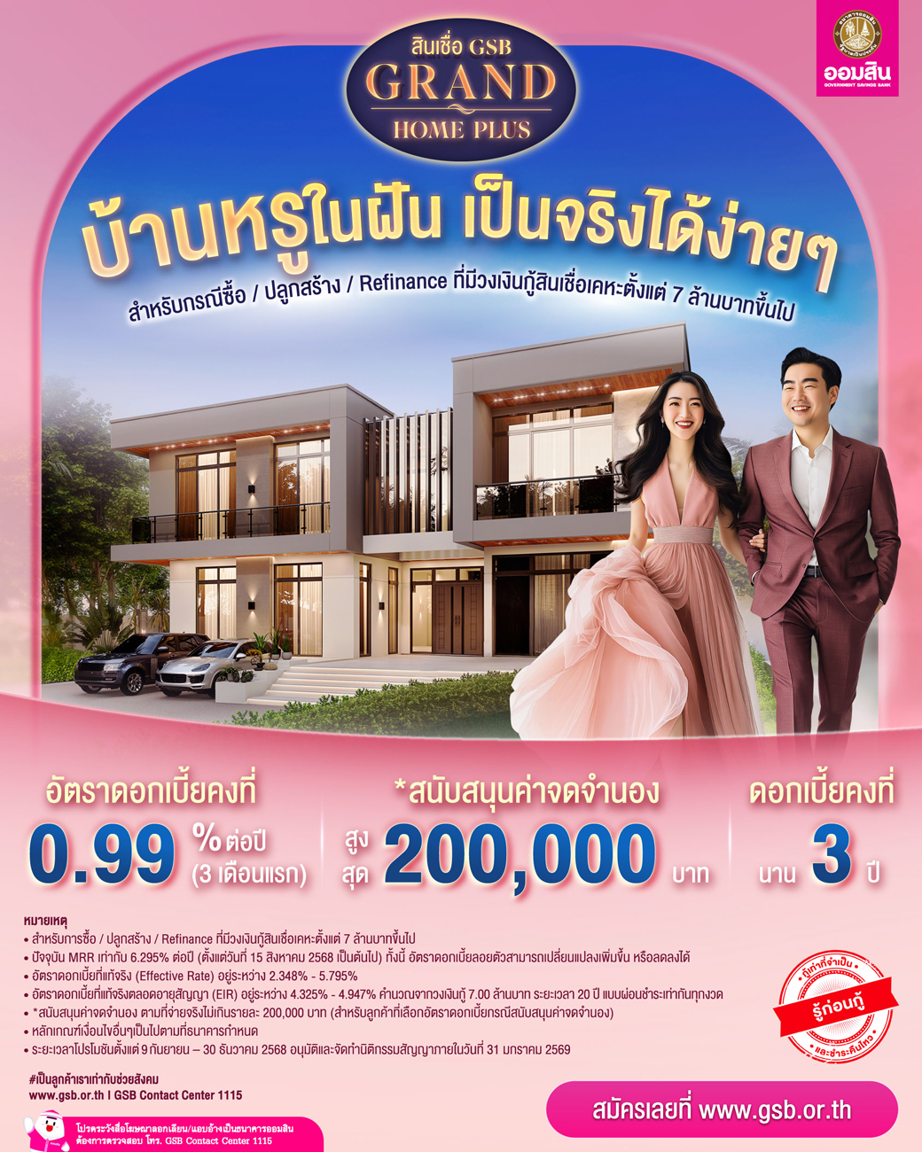Aw.gsb Online 14jul Product Gsb Grand Home
