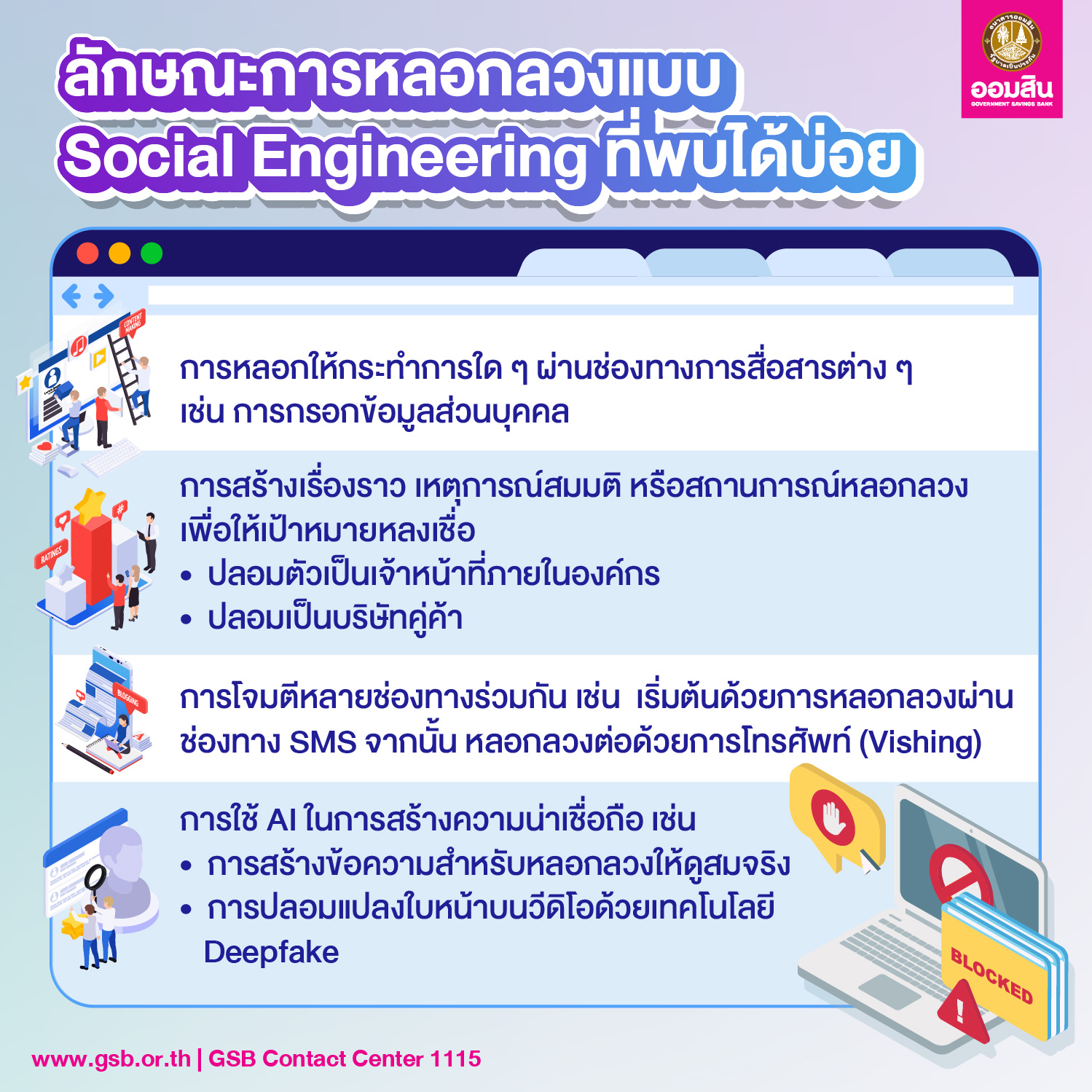 Aw.social Engineering 04