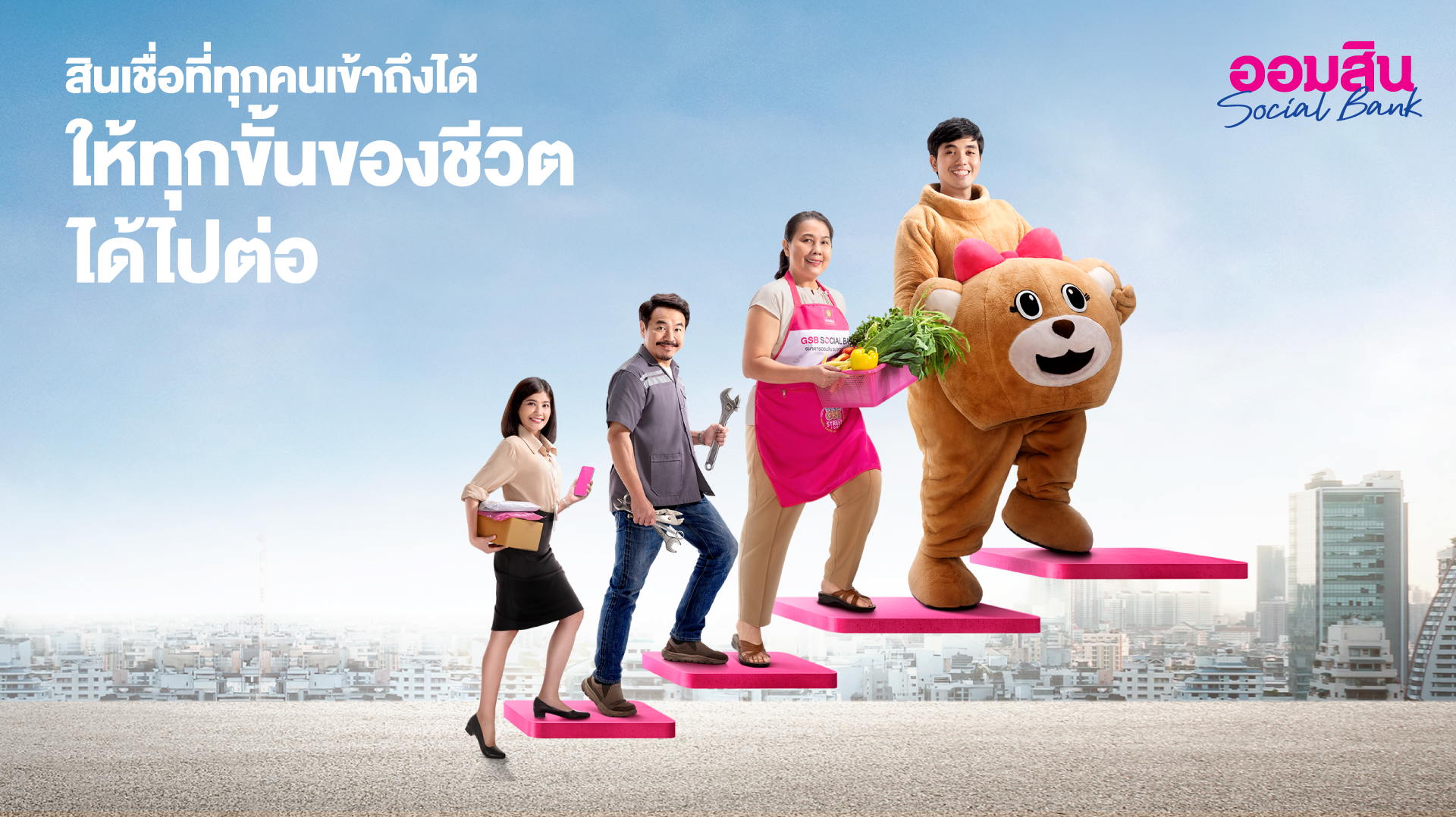 Banner Financial Inclusion