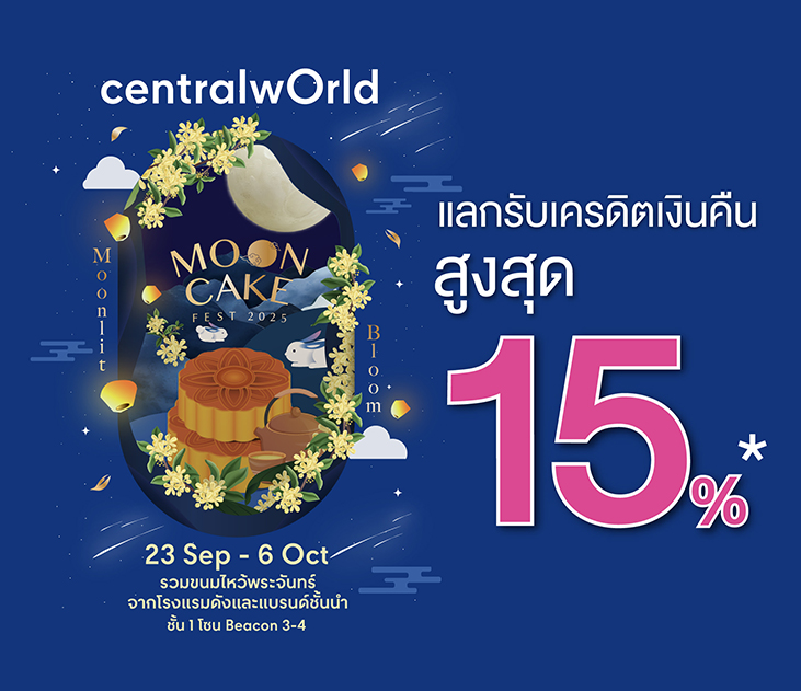 Cpn Moon Cake Creat