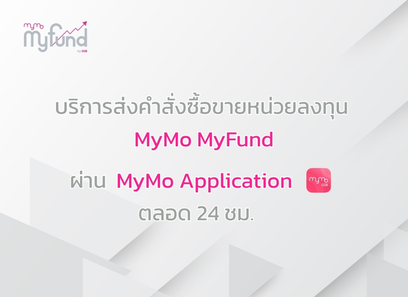 Myfund Generic Mobile Banner
