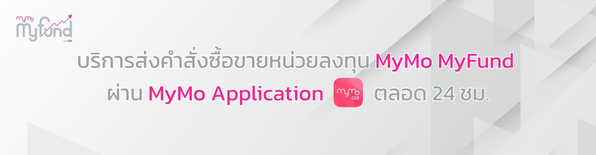Myfund Generic Pc Banner