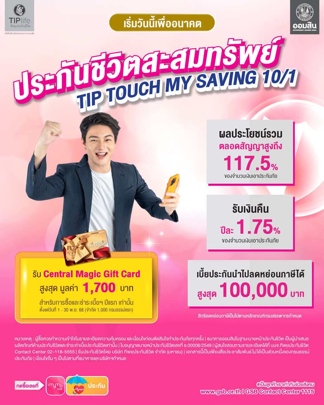 Mymo Tip Touch My Saving 10 1 Bw Logo 01 0