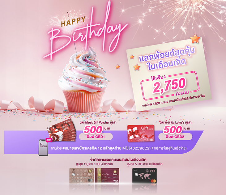 Birthday Oct Creat