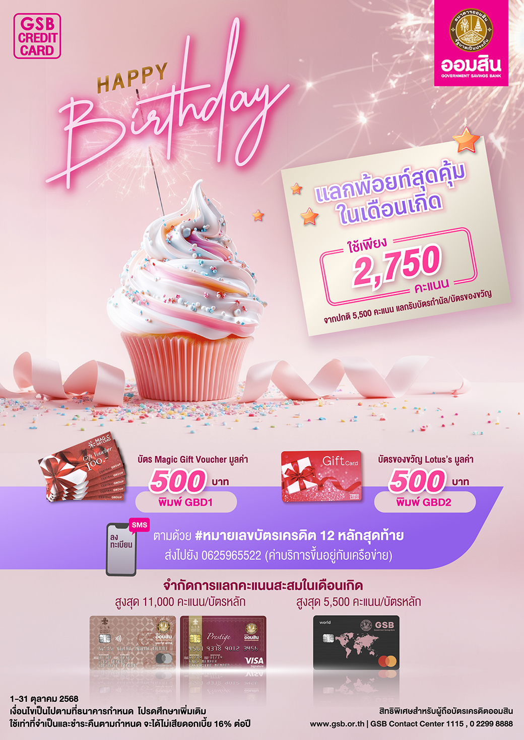Birthday Oct Creat