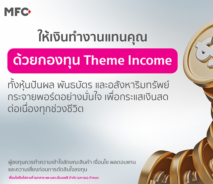 Thumb Income