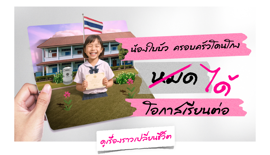 Gsb Onesite Page Outlined (1) 02