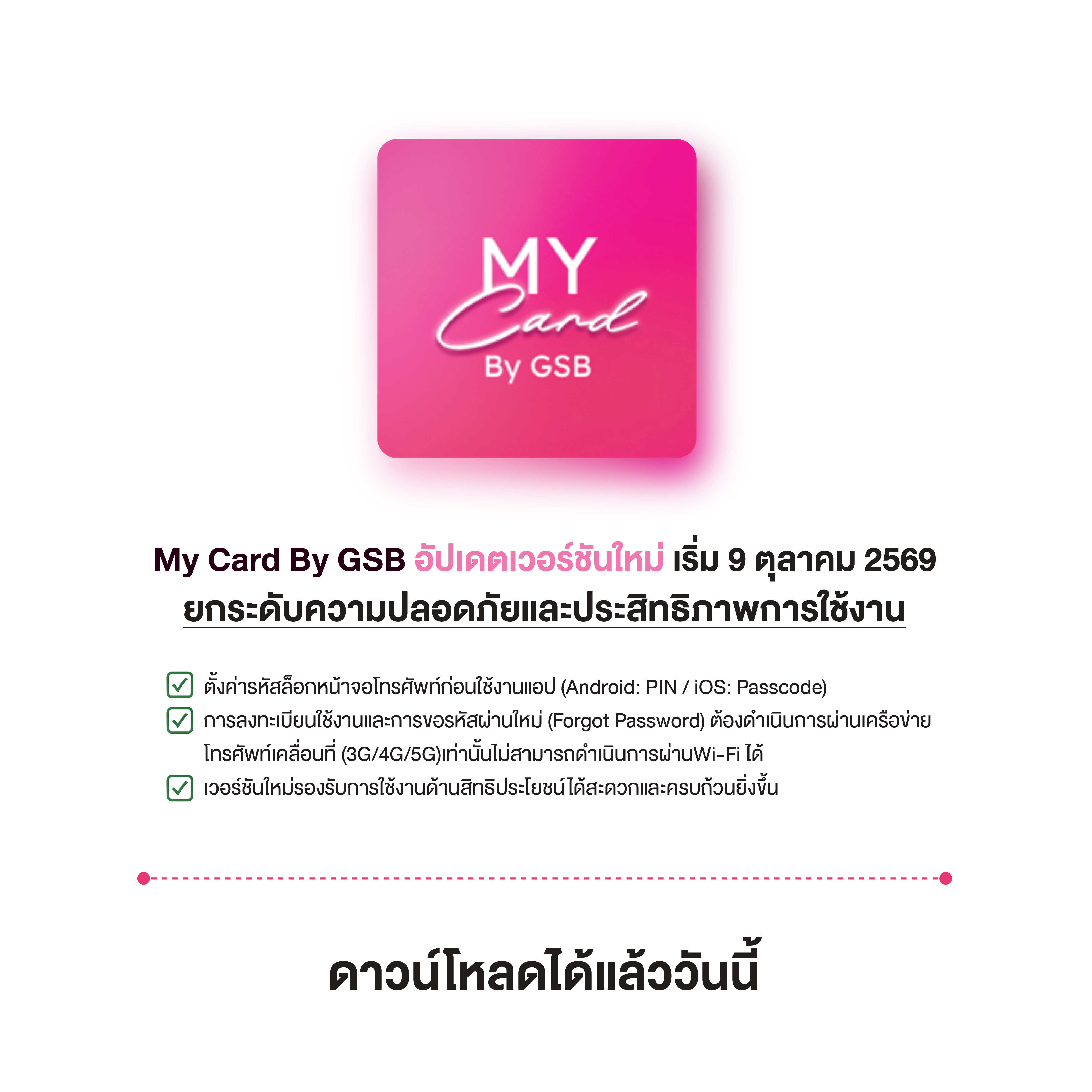 Headline My Card 2026 (1)