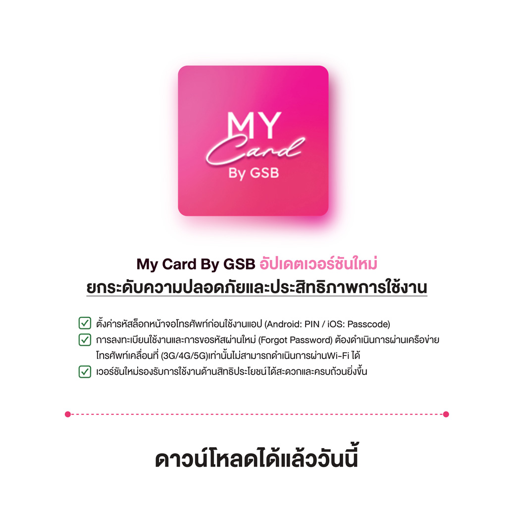 Headline My Card 2026 (2)