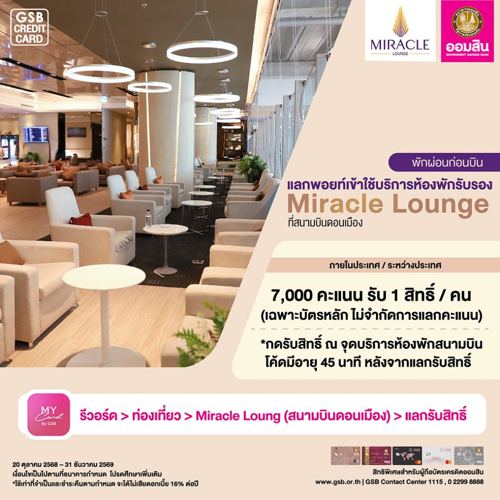 Miracle Creat