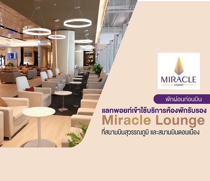 Miracle Creat