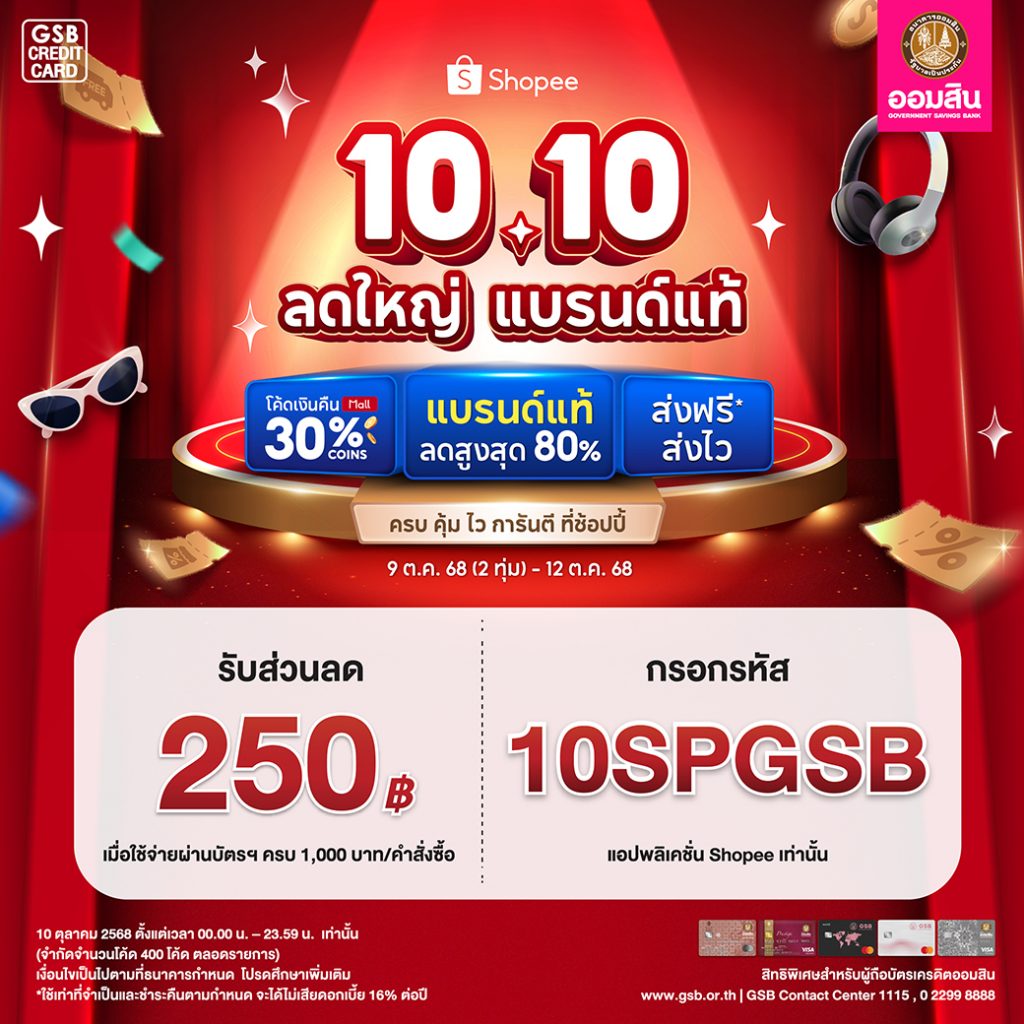 Shopee 10.10 Creat
