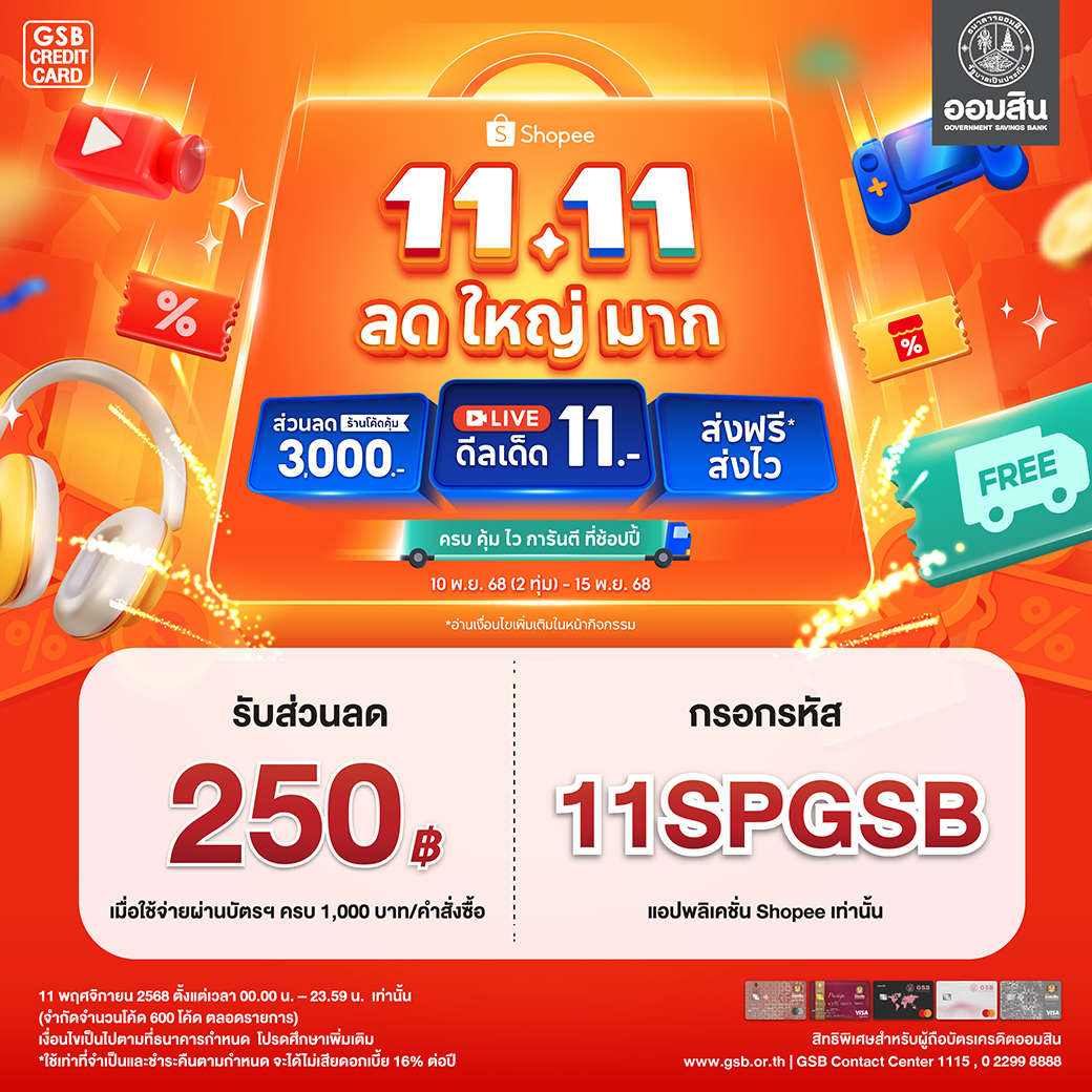 Shopee 11.11 Creat