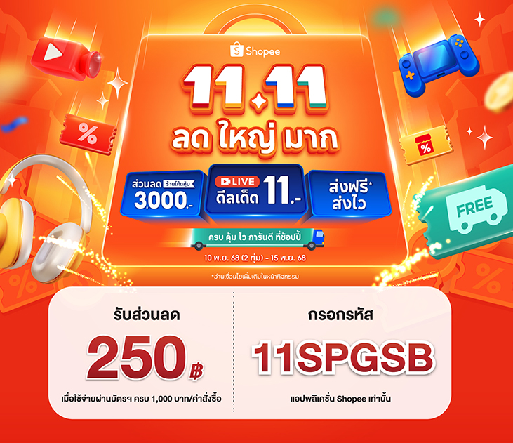 Shopee 11.11 Creat
