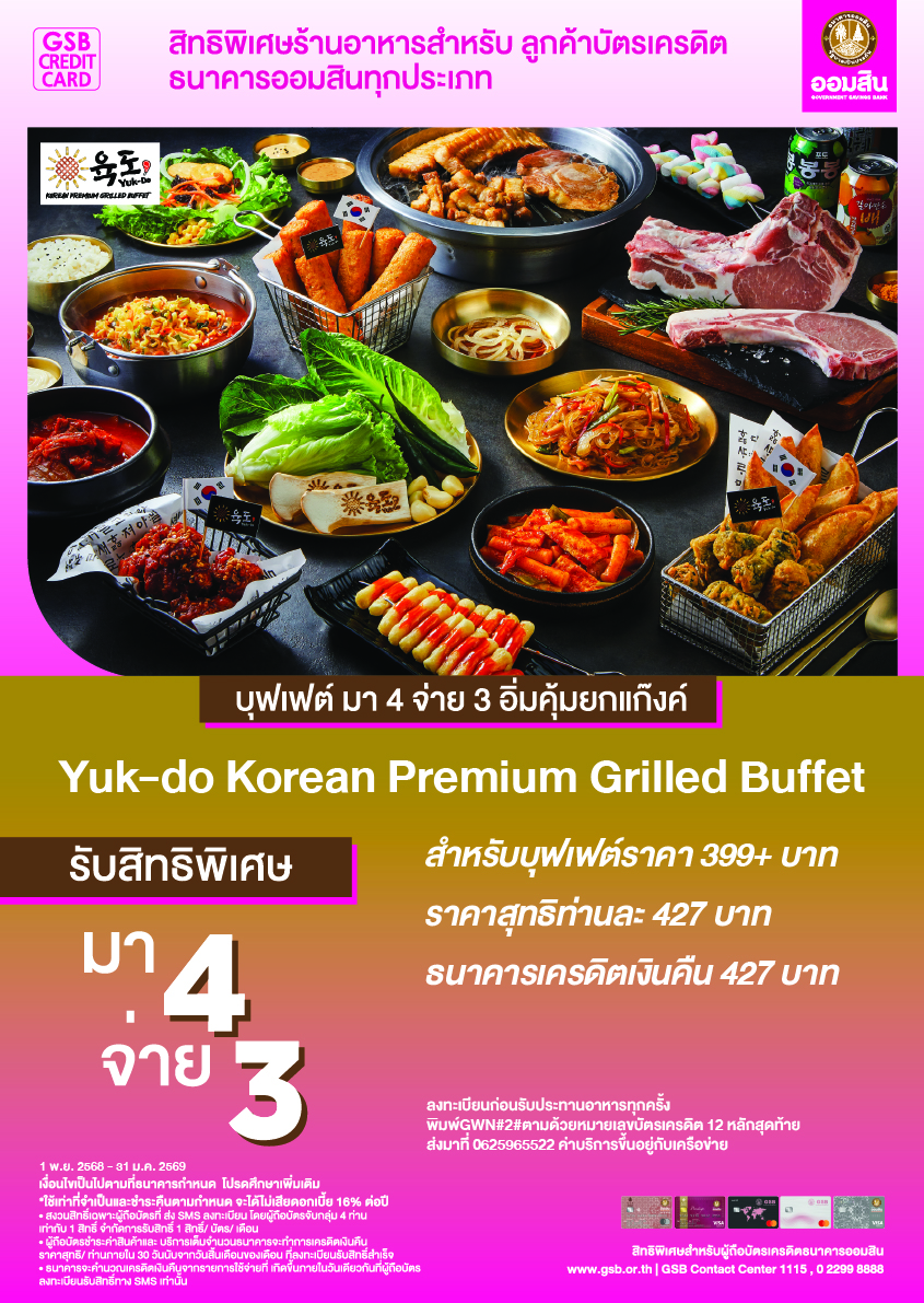 Tc 02 Yuk Do Korean Premium Grilled Buffet Front