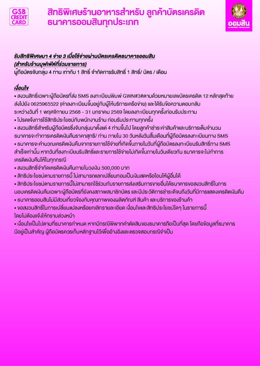 Tc 03 Salang Korean Bbq Buffet Restaurantถนนพญาไท Back