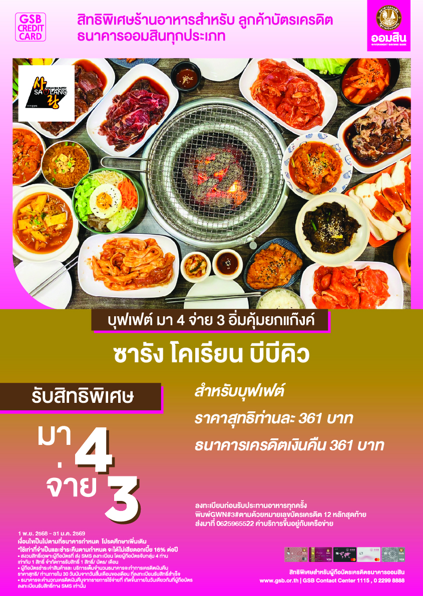 Tc 03 Salang Korean Bbq Buffet Restaurantถนนพญาไท Front