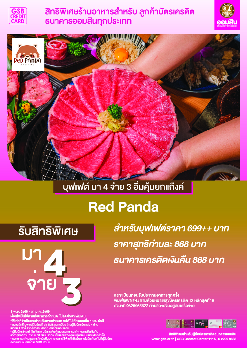 Tc 04 Red Panda Front