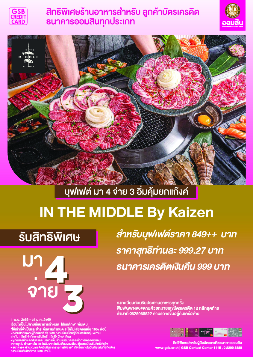 Tc 06 In The Middle By Kaizen Front