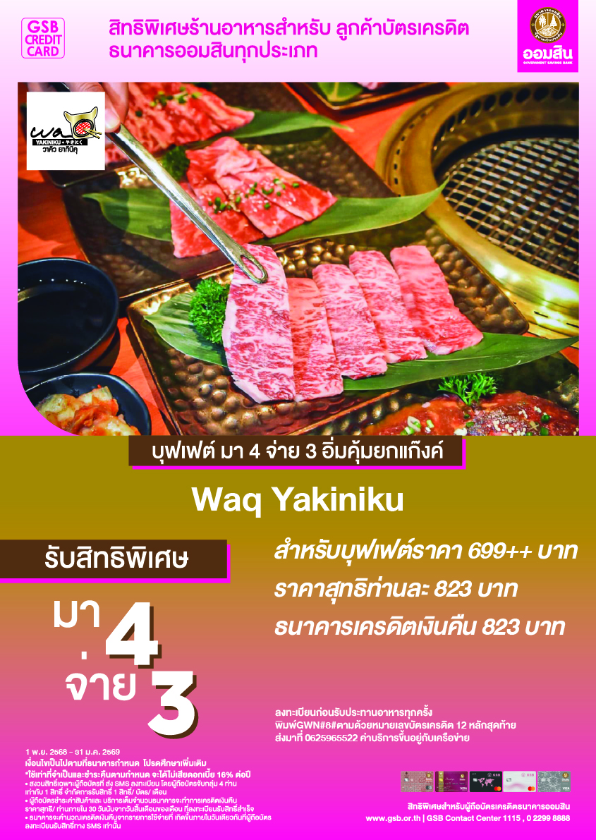 Tc 08 Waq Yakiniku Front