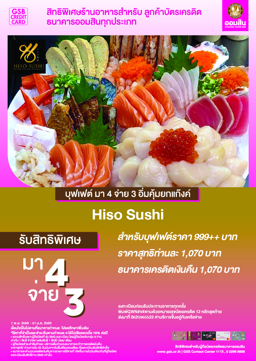 Tc 09 Hiso Sushi Front
