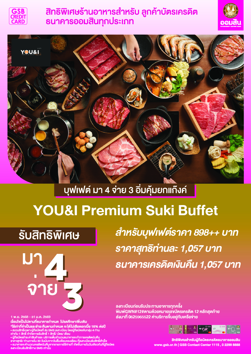 Tc 12 You&i Premium Suki Buffet Front
