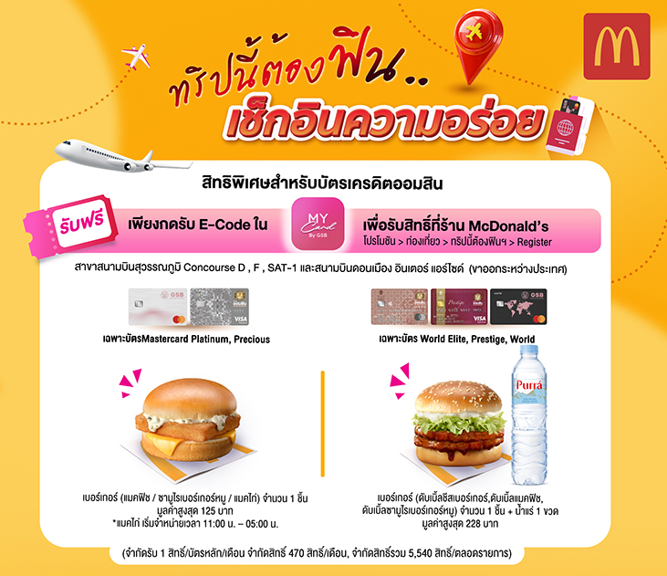 Airport Mc Creat