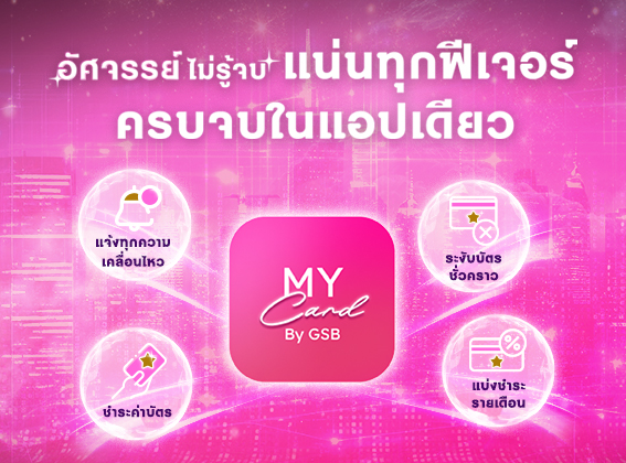 Headline My Card Mobile