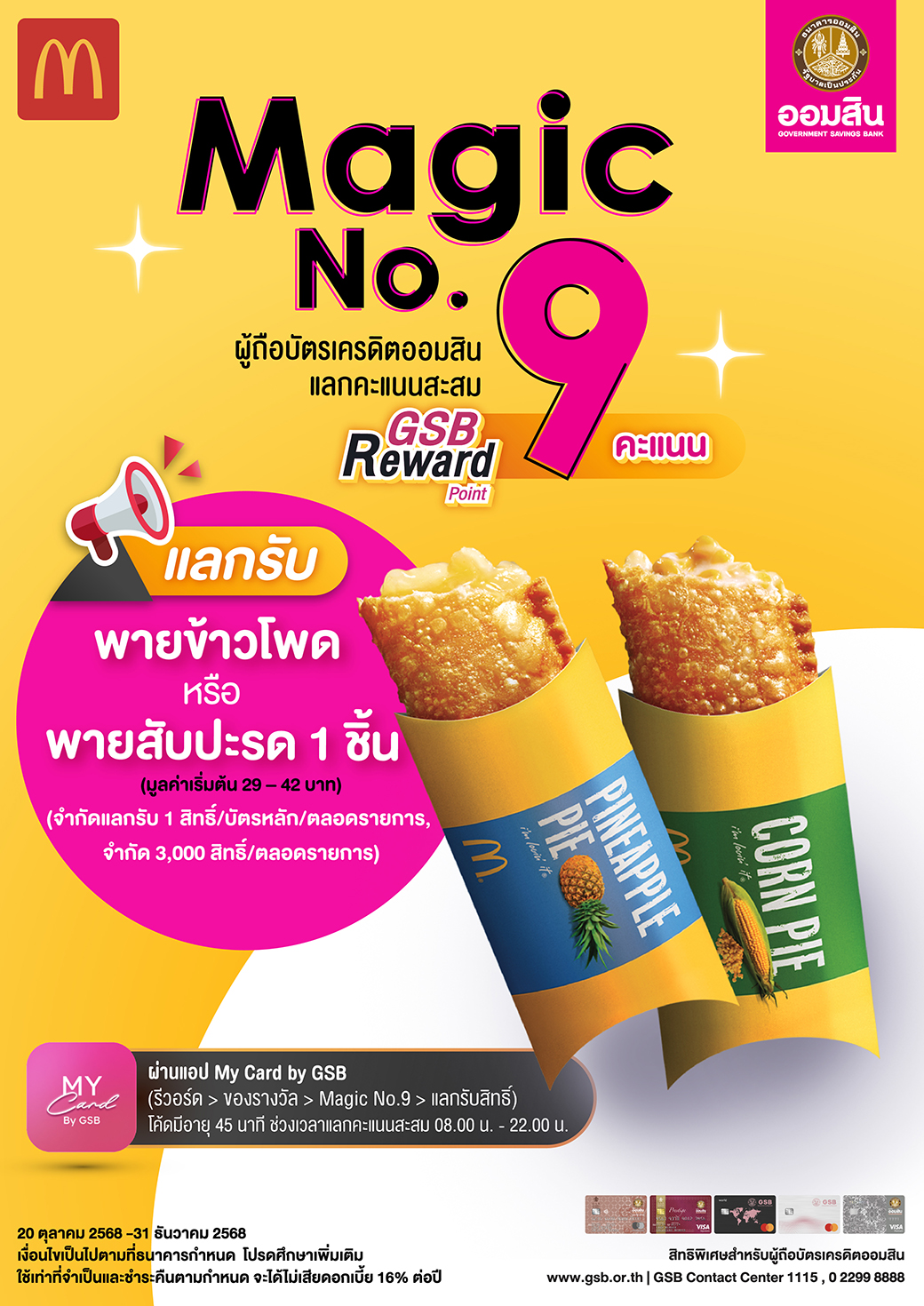 Magic No9 Creat