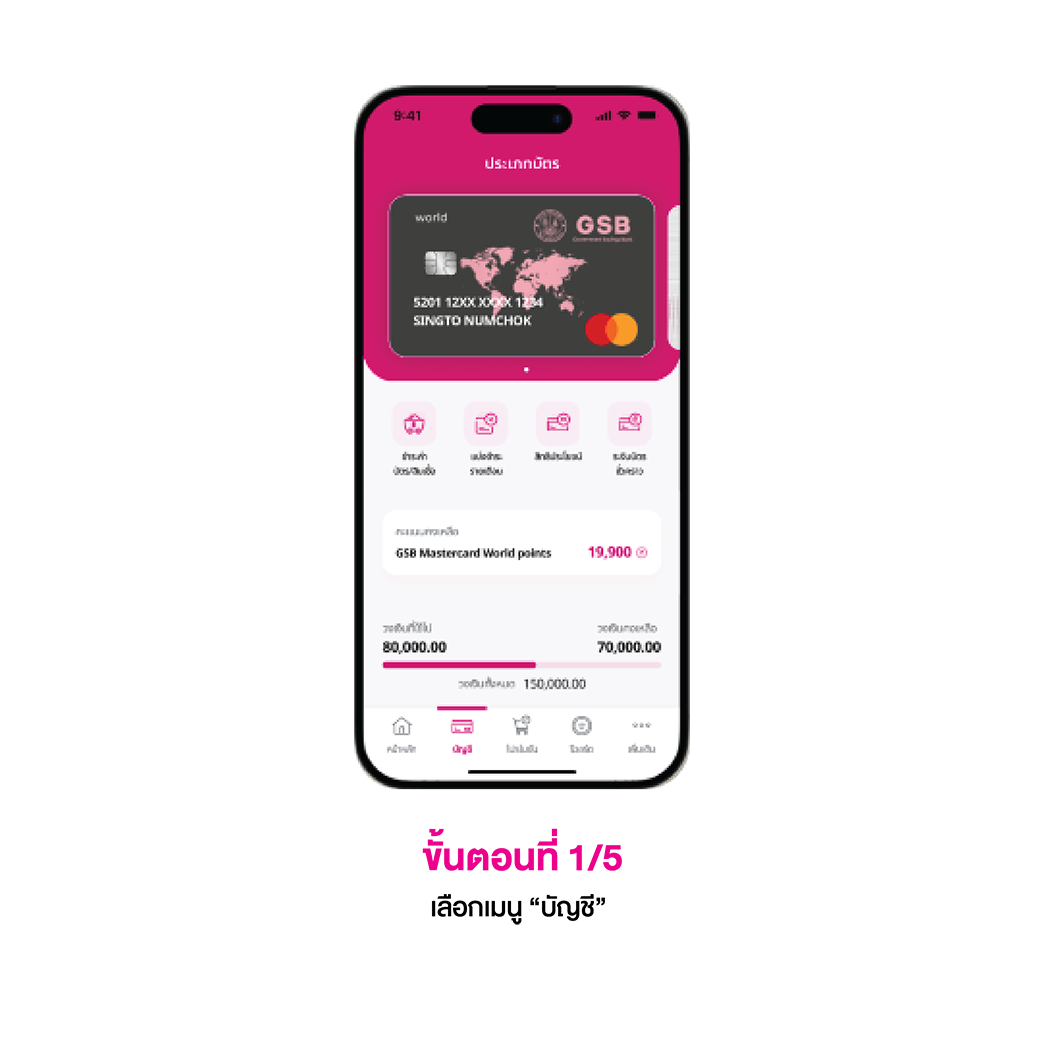 My Card Banner การเปิดใช้งานบัตรฯ (activate) 1