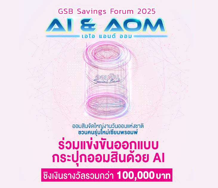 Thumb ประกวดออกแบบกระปุก