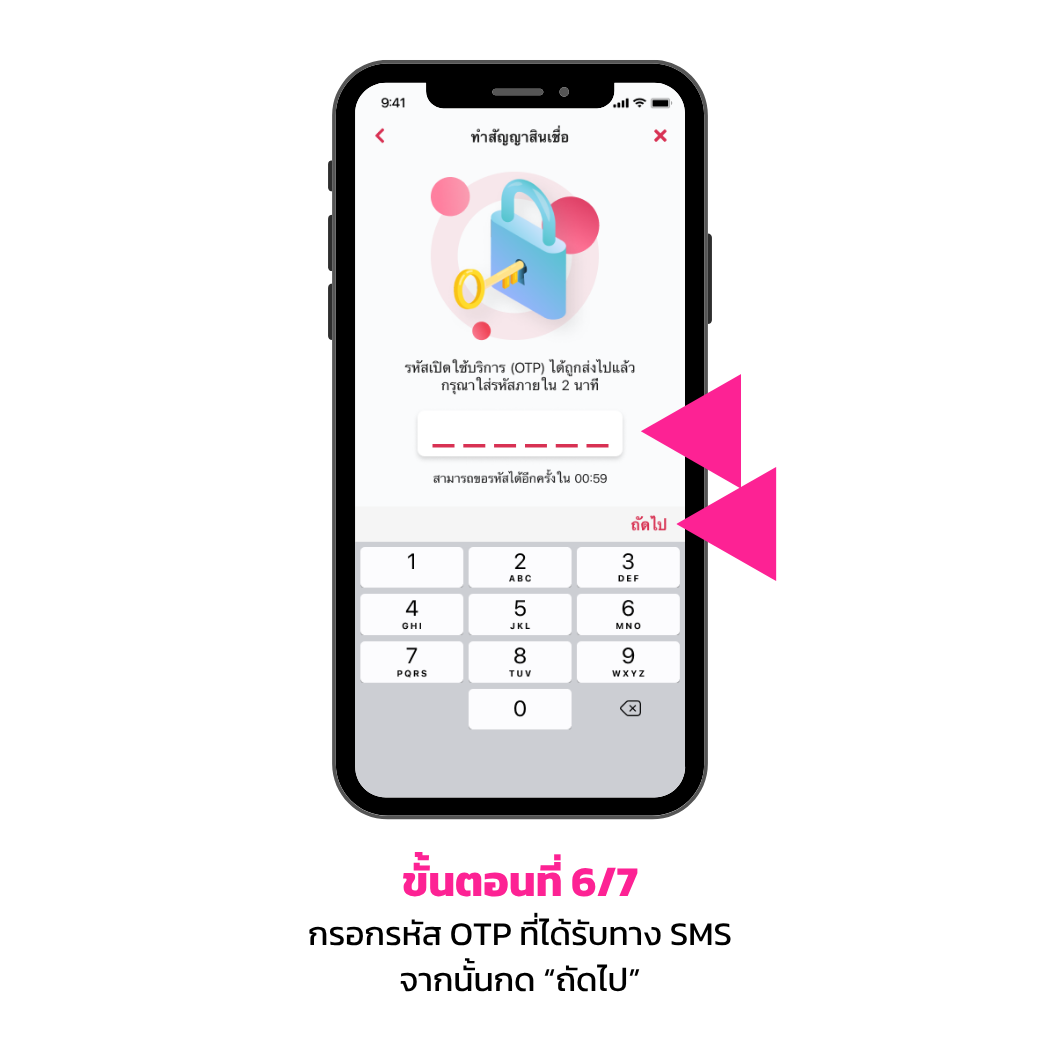 ขั้นตอนการทำสัญญา V2 6
