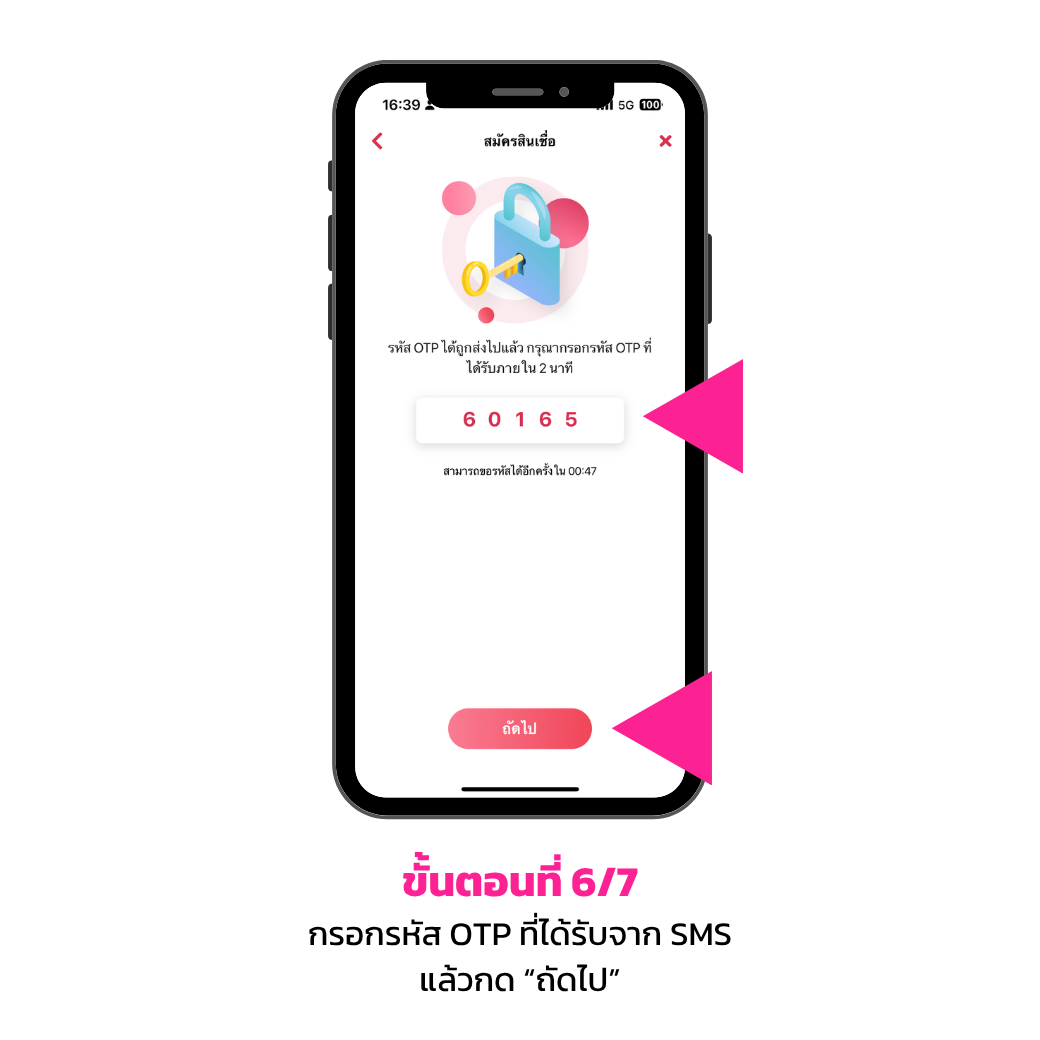 ขั้นตอนการทำสัญญา6