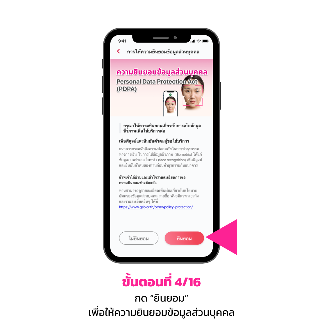 จองซื้อหลักทรัพย์ 4