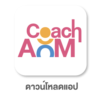 ดาวน์โหลด App