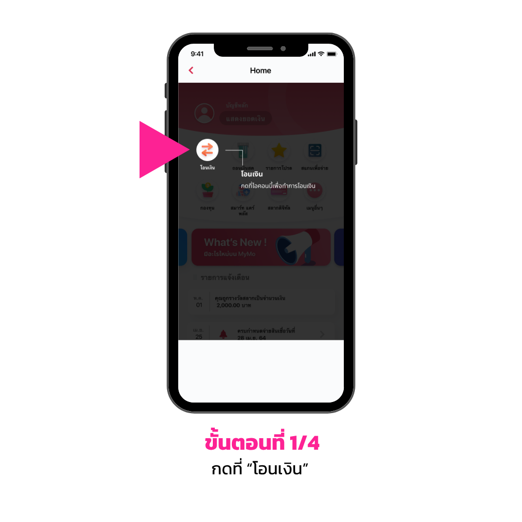 ติด #hashtag บน E Slip1
