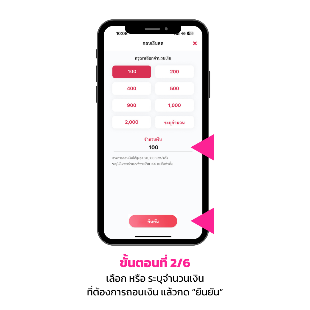 ถอนเงินสด2