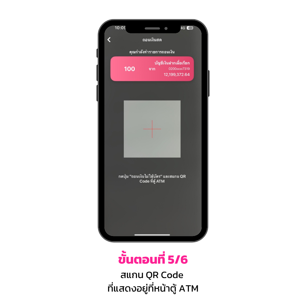 ถอนเงินสด5 Rv1