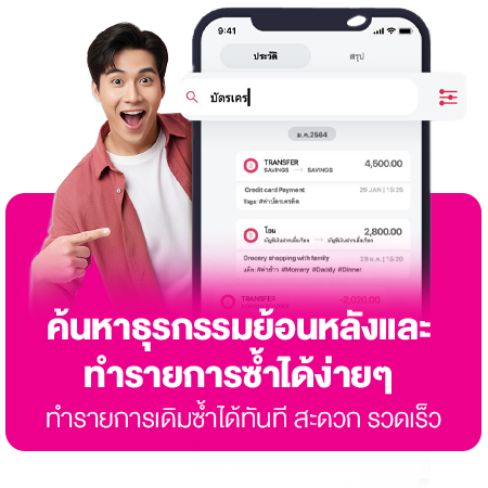 ธุรกรรมซ้ำ