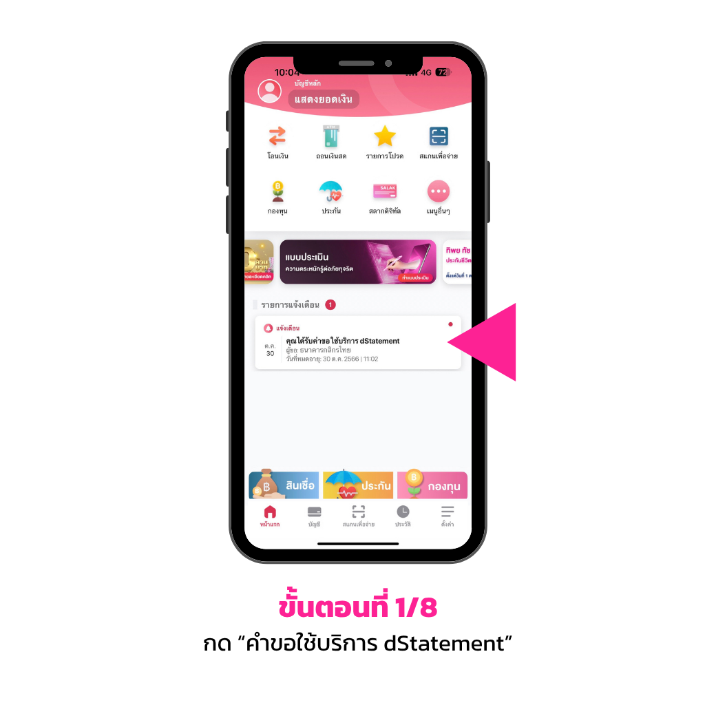 บริการ Dstatement 1 Rv1