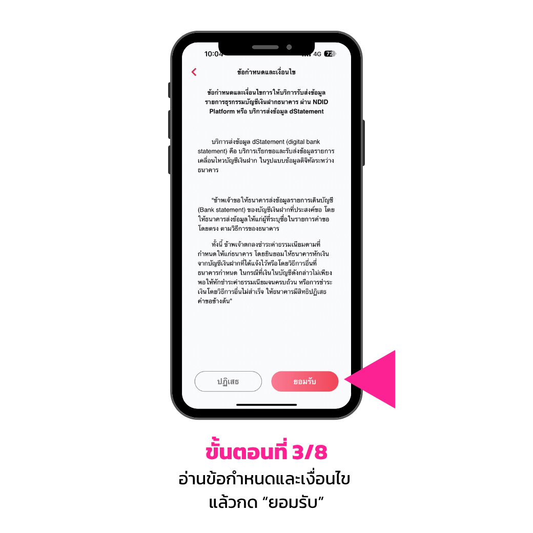 บริการ Dstatement 3 Rv1