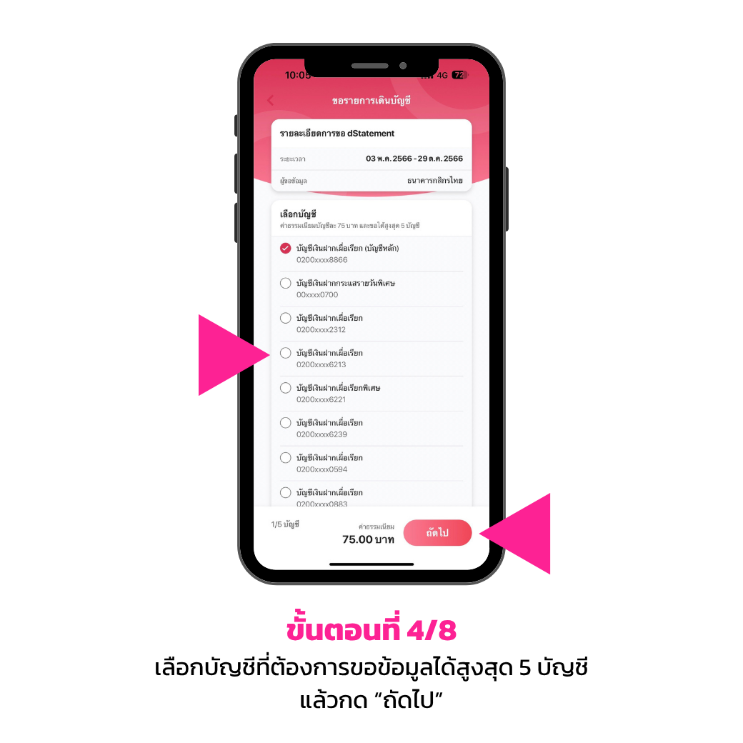 บริการ Dstatement 4 Rv1