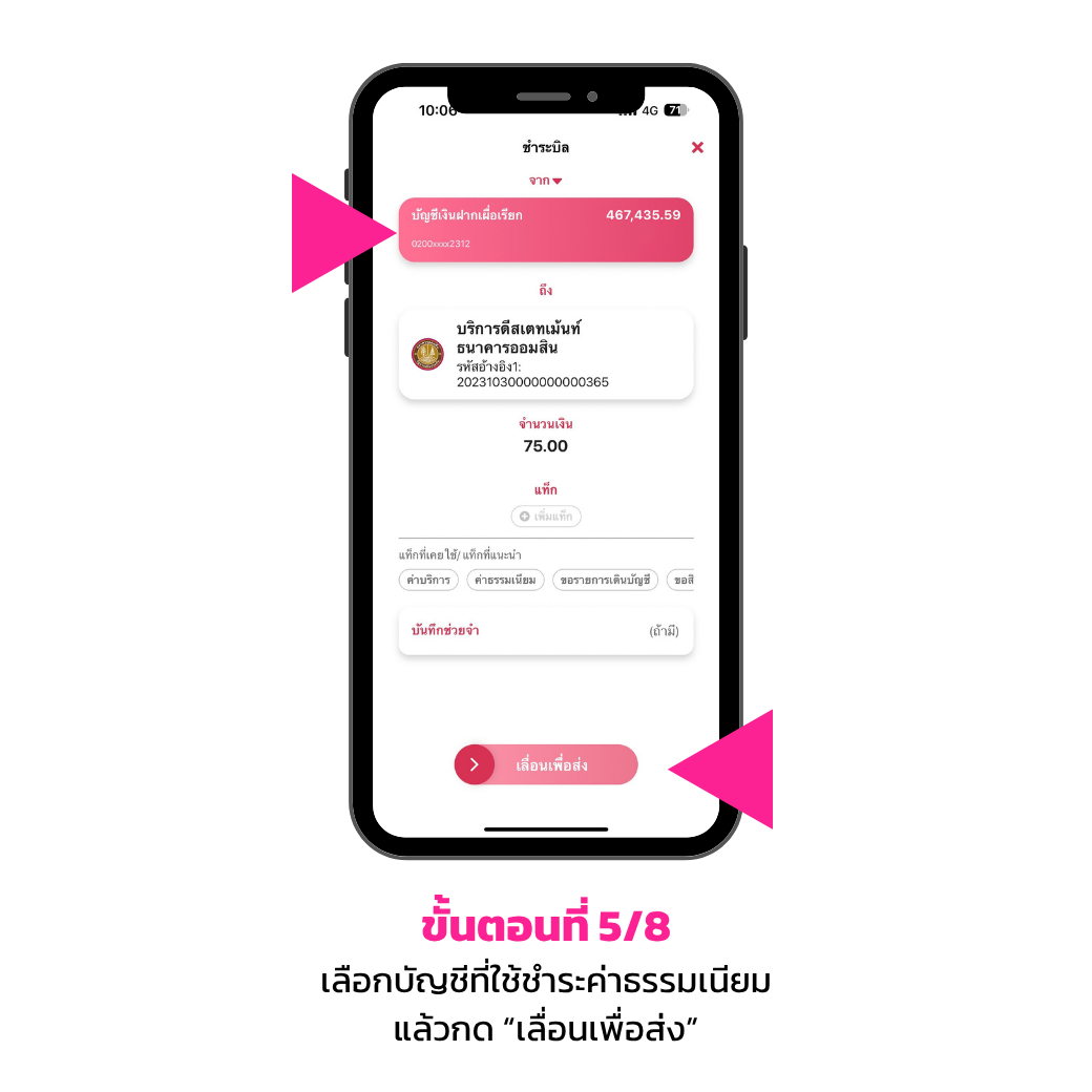 บริการ Dstatement 5 Rv1