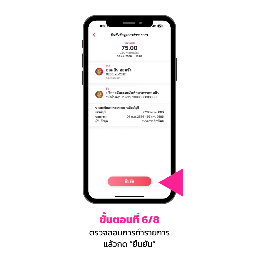 บริการ Dstatement 6 Rv1